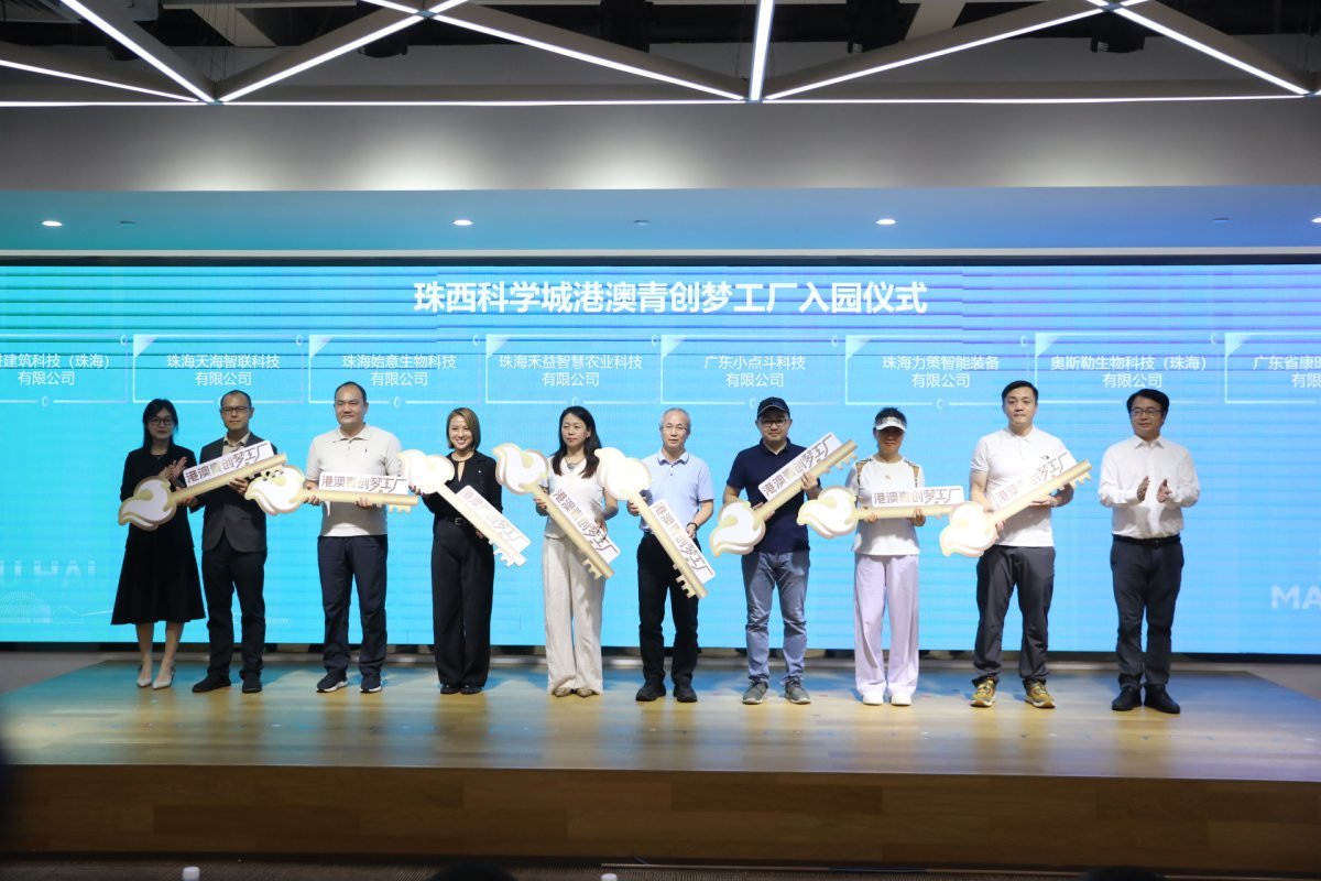全鏈條創(chuàng)新生態(tài)！珠海“夢工廠”讓港澳青年拎包創(chuàng)業(yè)